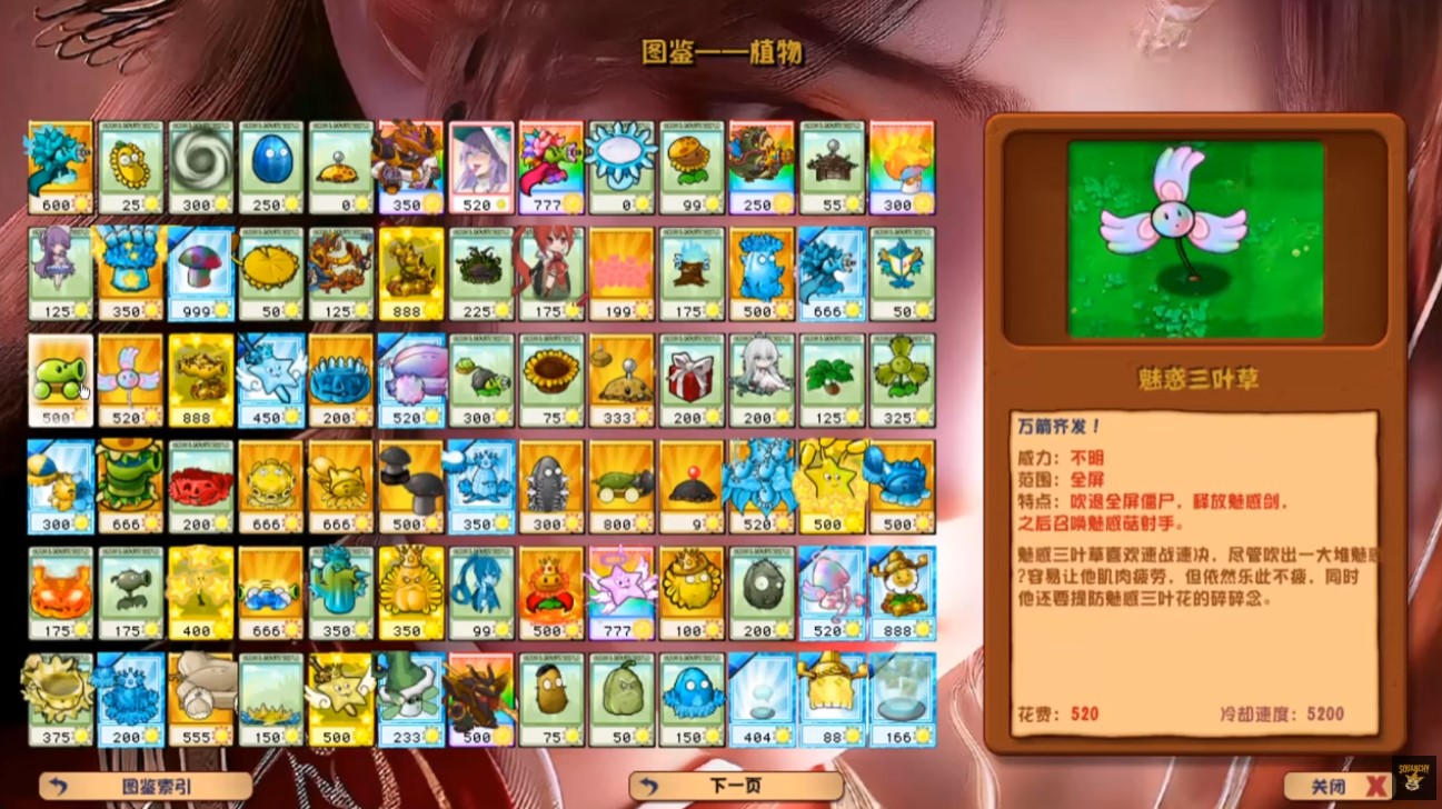 PVZ Magical Hybrid Screenshot 1